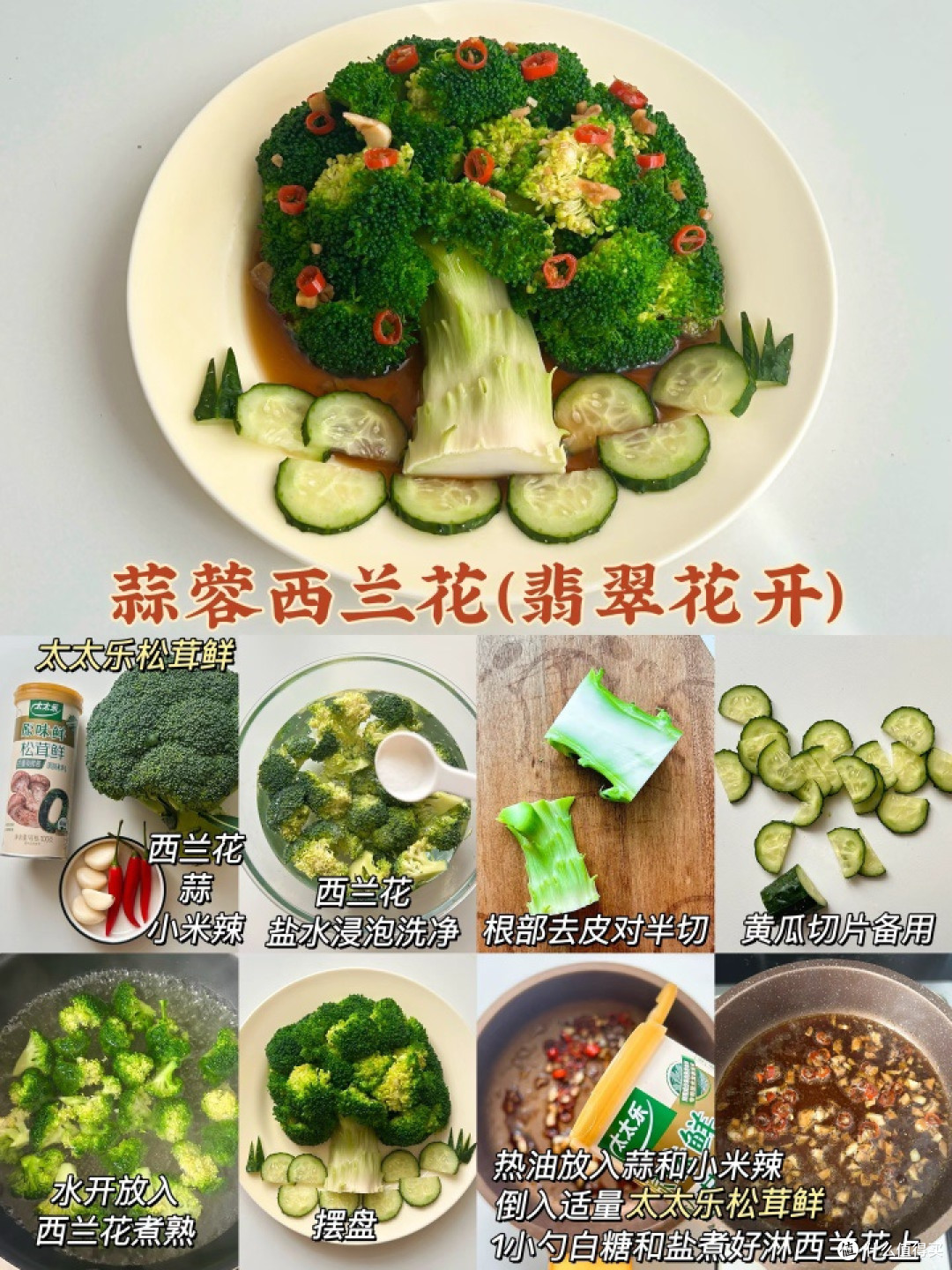 年夜饭好寓意菜谱🧧|6道“鲜”味,全家都夸