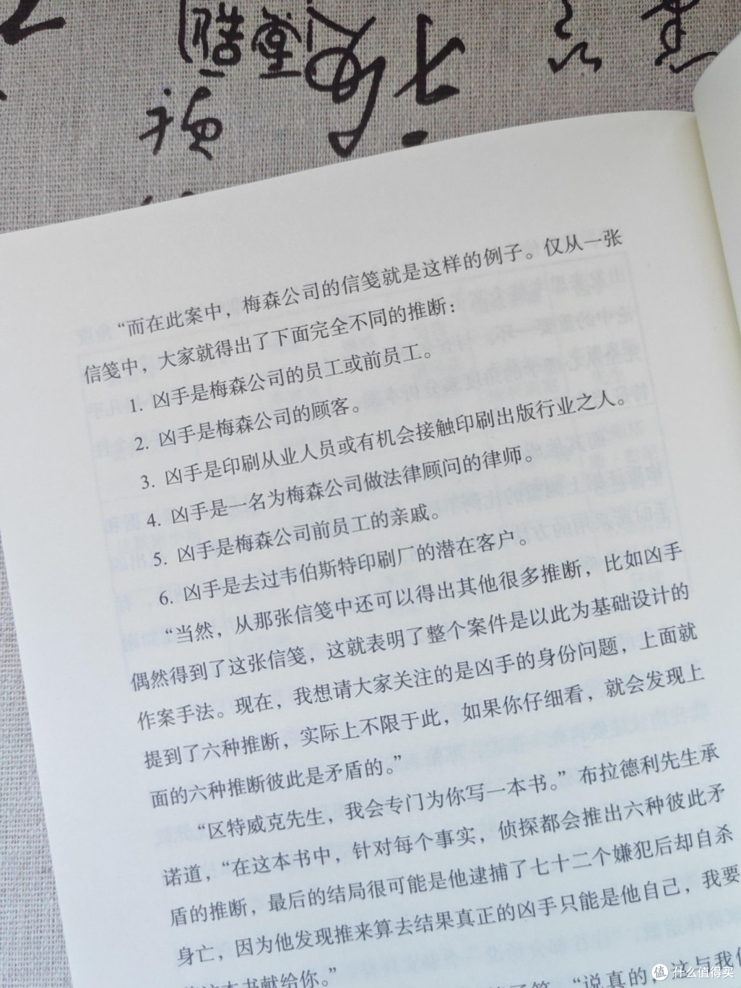 年度推理神作,开局就被毒巧克力勾走魂