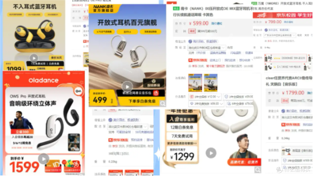 开放式耳机哪个牌子值得买?2026年十大开放式耳机性价比排行榜