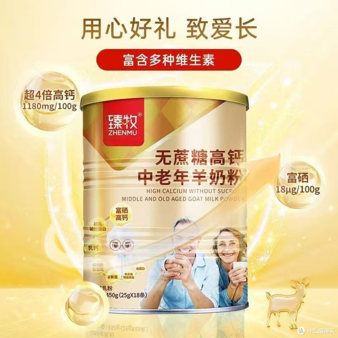 2026年送长辈的奶粉怎么选?实用选择攻略