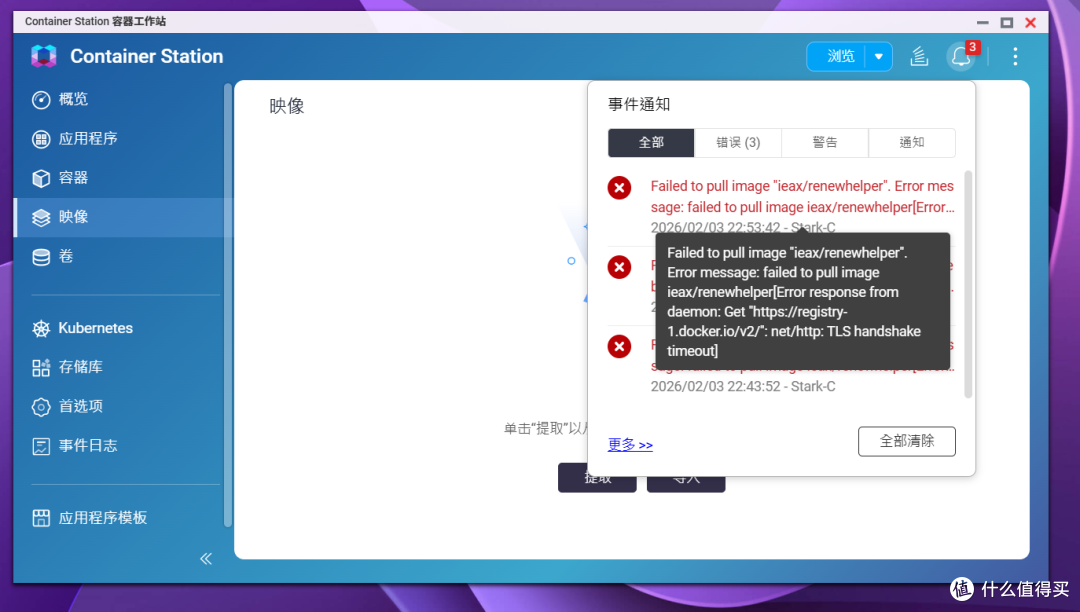别再卡在镜像拉取!威联通Docker加速实战,让你下载速度直接起飞