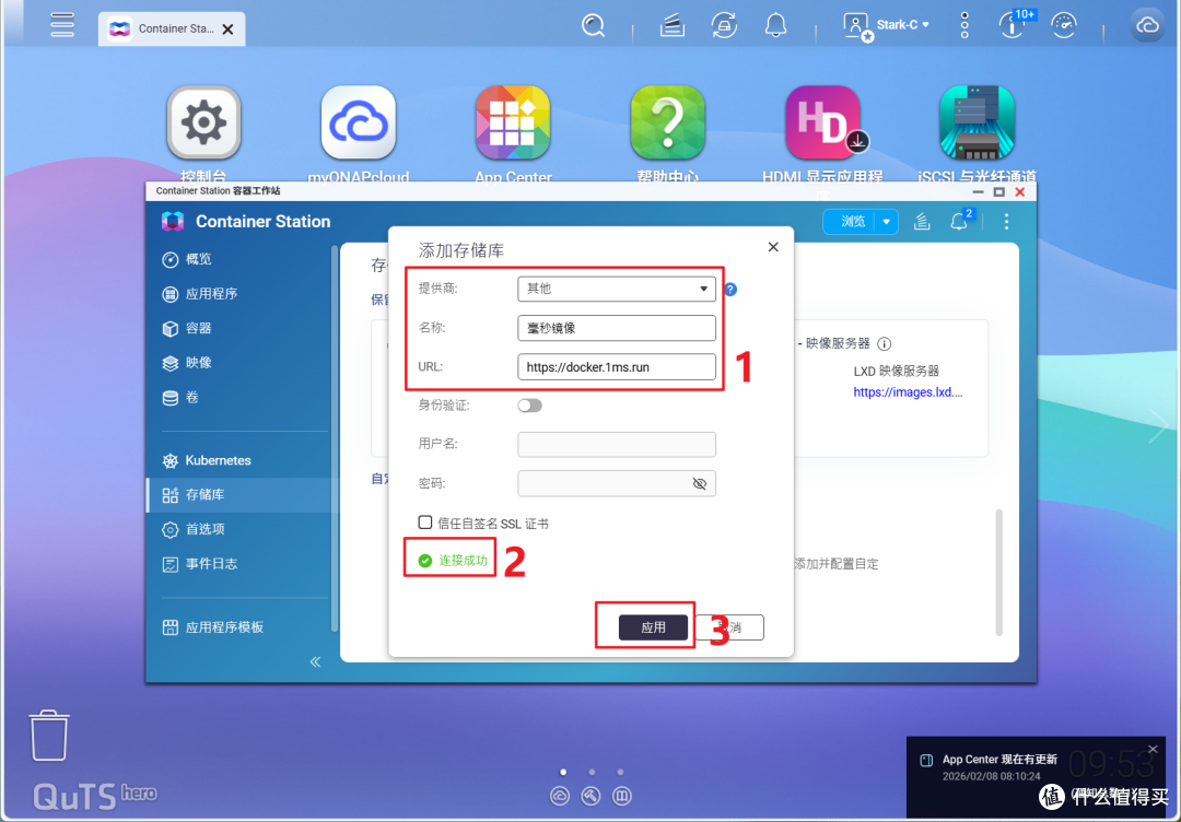 别再卡在镜像拉取!威联通Docker加速实战,让你下载速度直接起飞