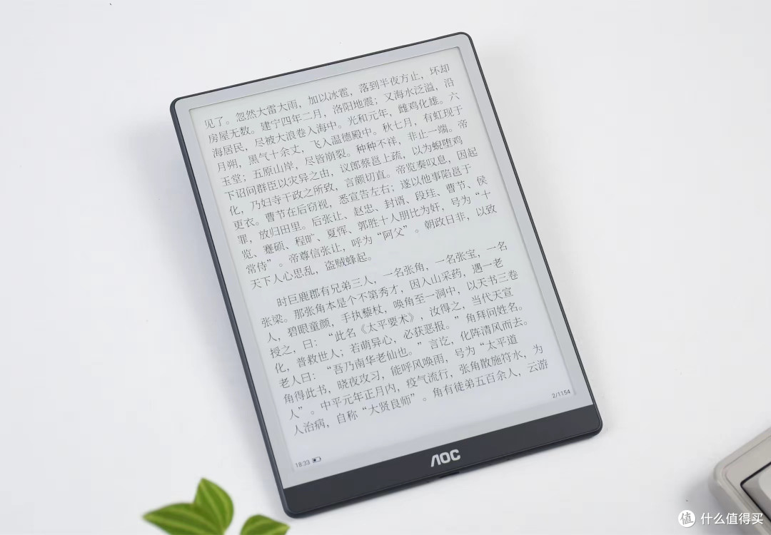 国产“千元级”墨水屏电纸书评测:8.2英寸,皮纹背板,薄至6.2mm