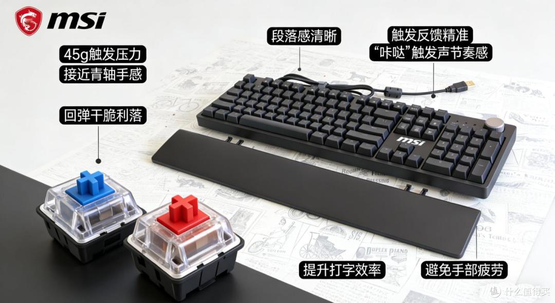明明无线更自由,为何有线不犯愁?微星GK320+GM330来说明一下!