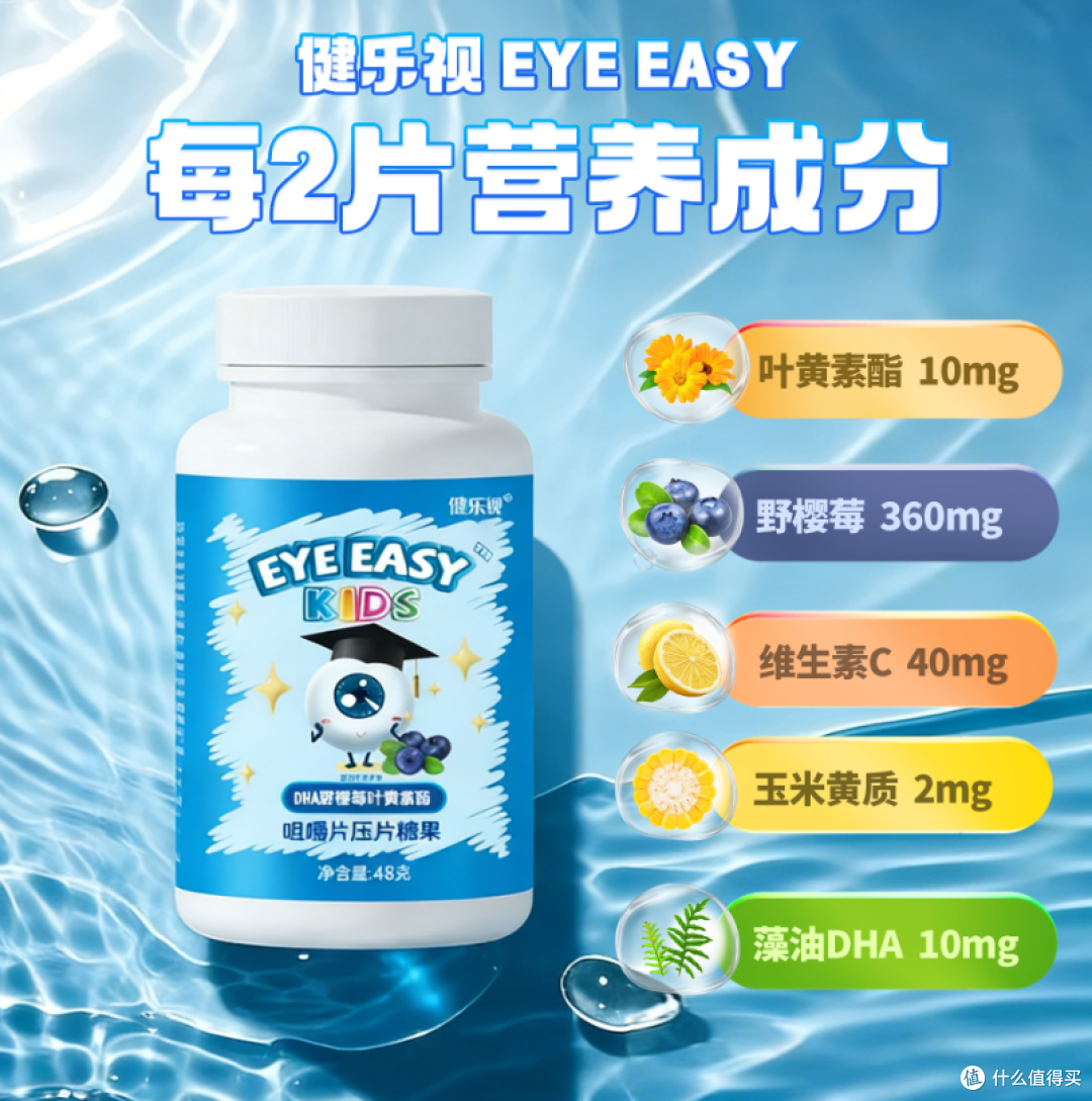 叶黄素选购不踩坑:2026年十款畅销儿童叶黄素强悍力荐