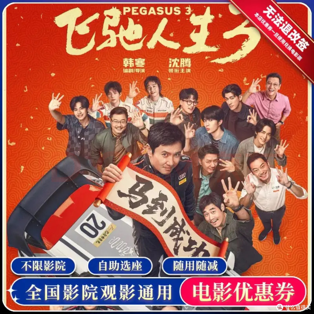 银幕滚烫时,人间共团圆
