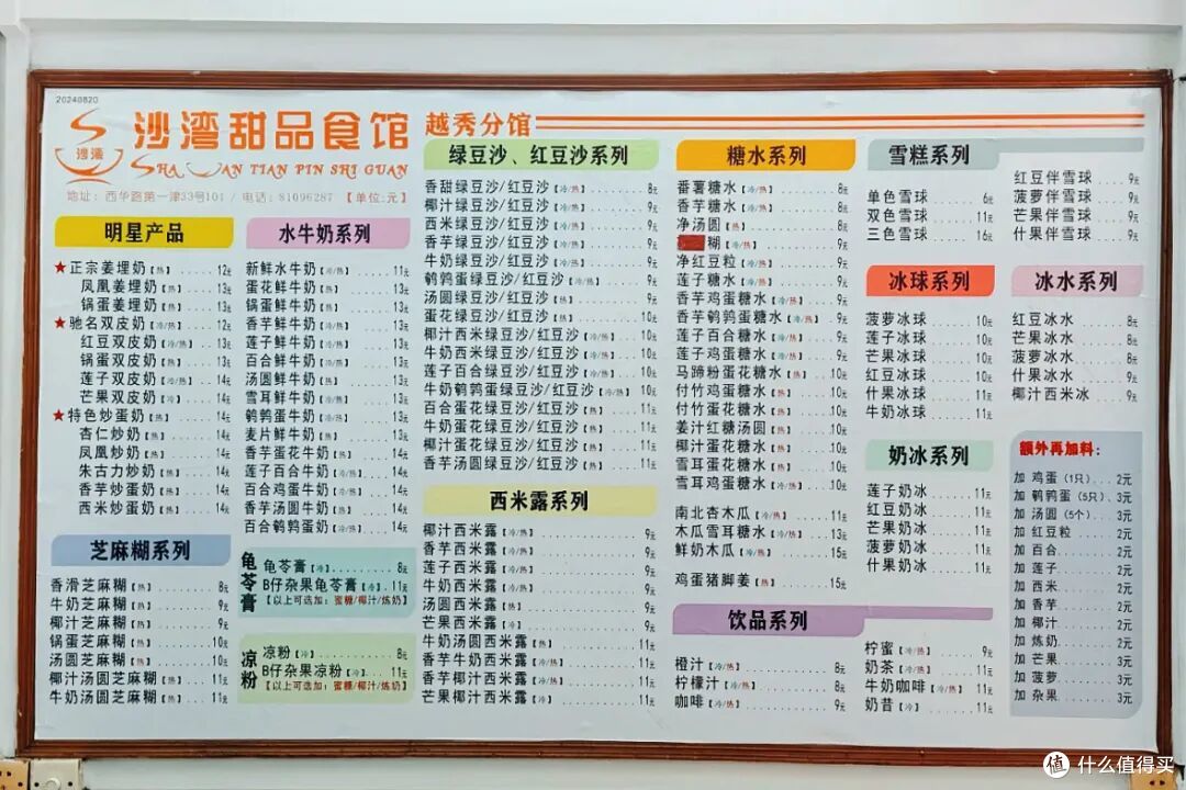 这条老街,凭什么让老广从小吃到大?