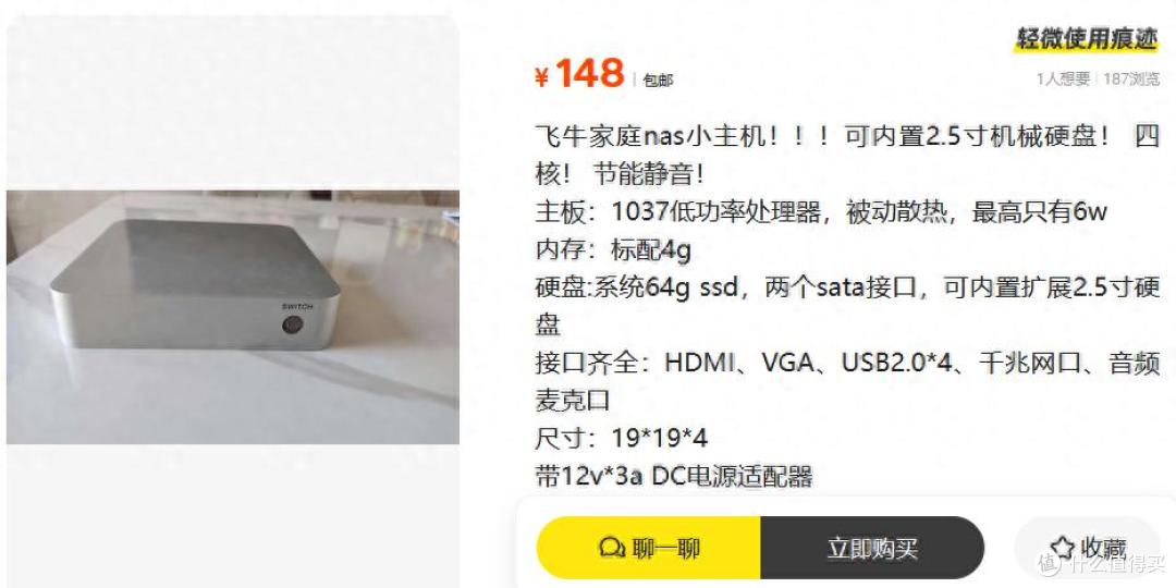 就图个省心,成色好到手即用的飞牛小主机,148元不考虑一下?