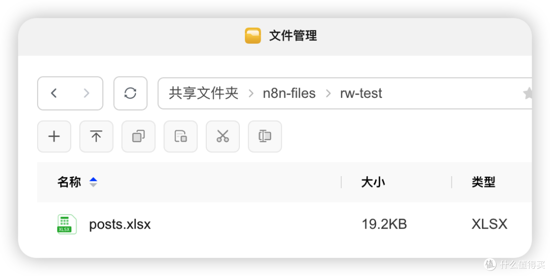 『n8n』读写本地文件