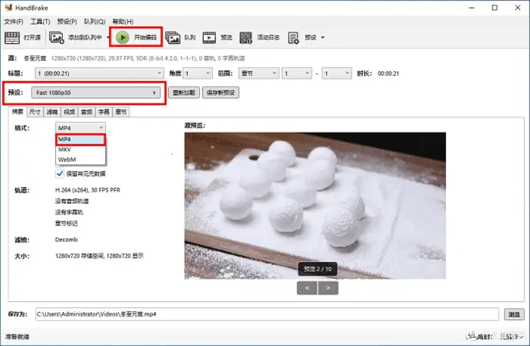 免费视频格式转换器哪些好用？Windows系列的7个工具推荐
