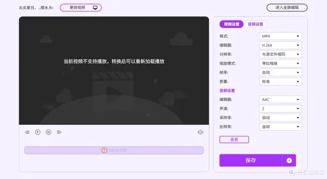 免费视频格式转换器哪些好用？Windows系列的7个工具推荐