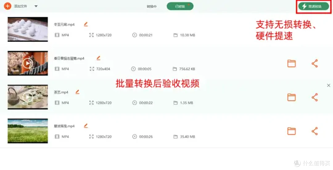免费视频格式转换器哪些好用？Windows系列的7个工具推荐