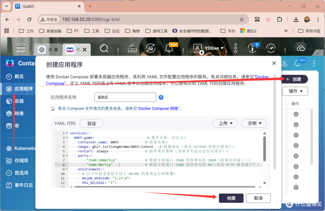 Docker一键部署80款经典小游戏,一次玩个爽