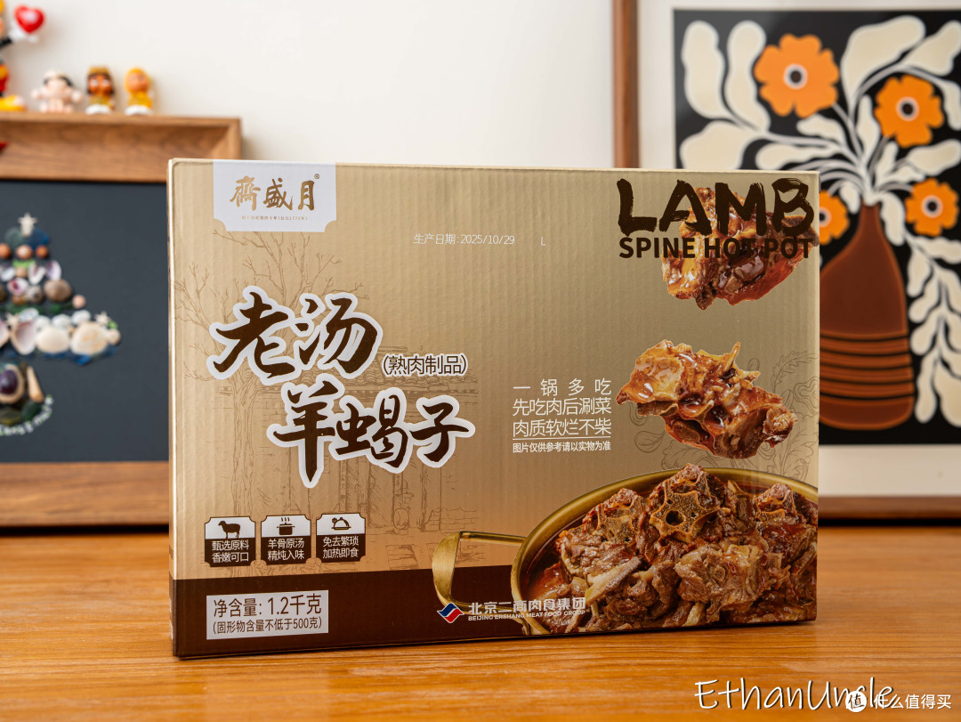 首农国货大礼包众测:一桌京味家常,藏着老字号的匠心