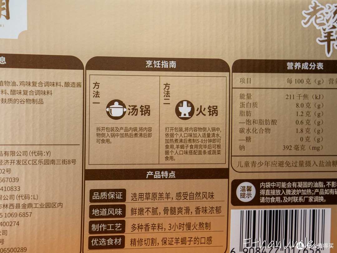 首农国货大礼包众测:一桌京味家常,藏着老字号的匠心