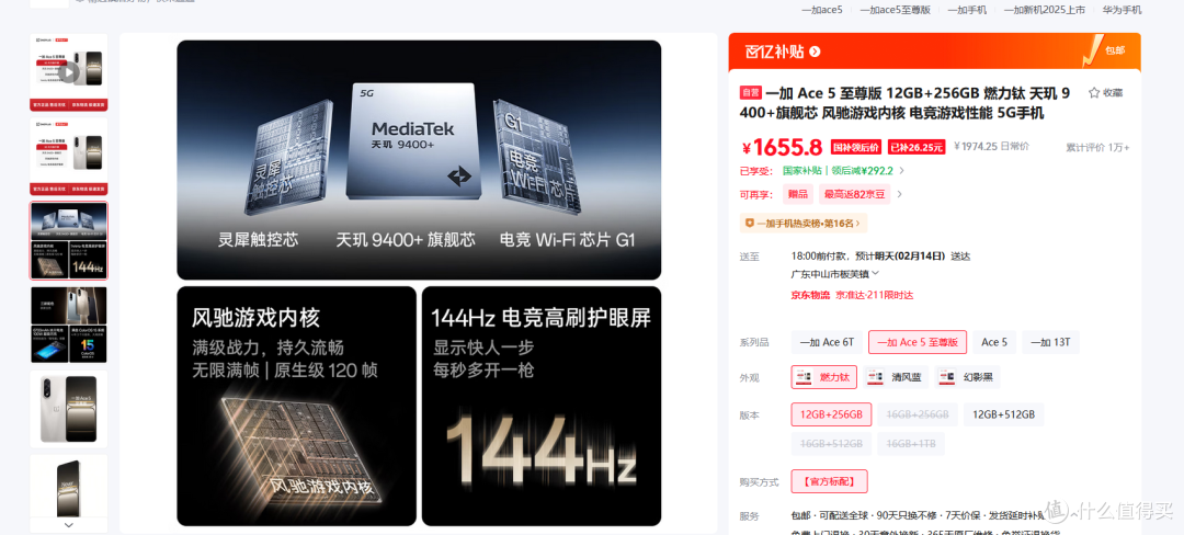 2026年,千元价位新机推荐,只买对的不买贵的