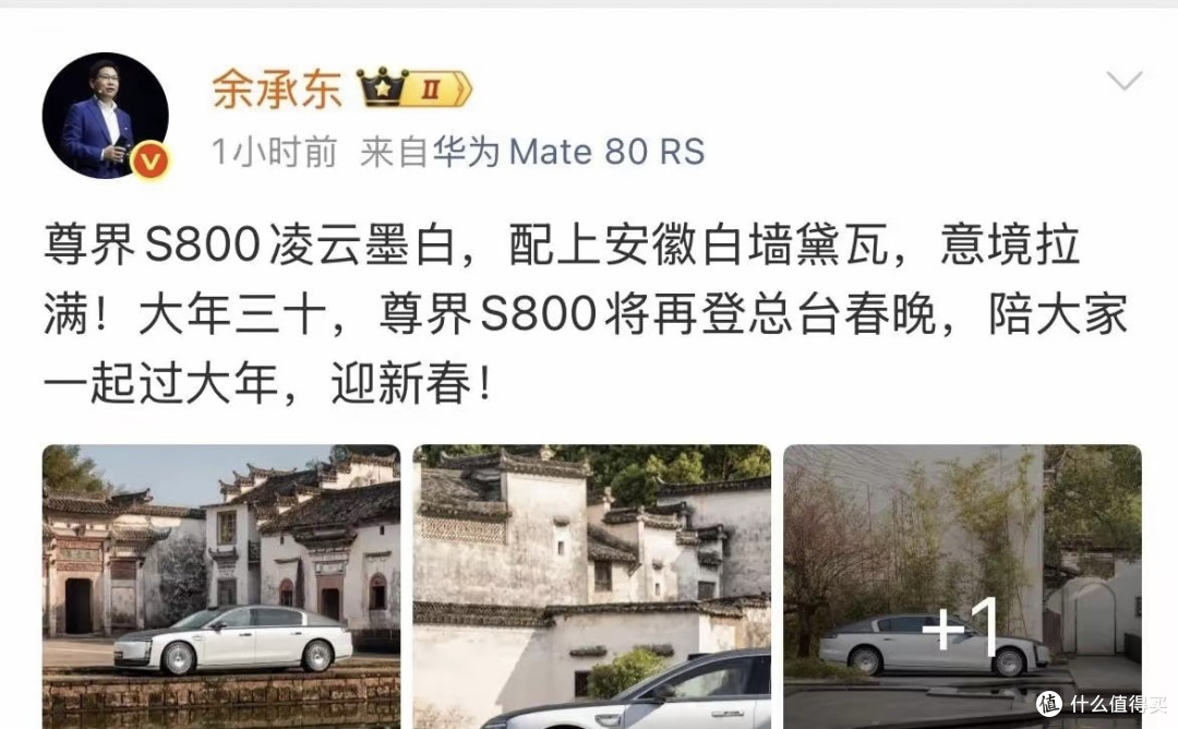 余承东开尊界S800回老家?白墙黛瓦太美,快来围观状元故里