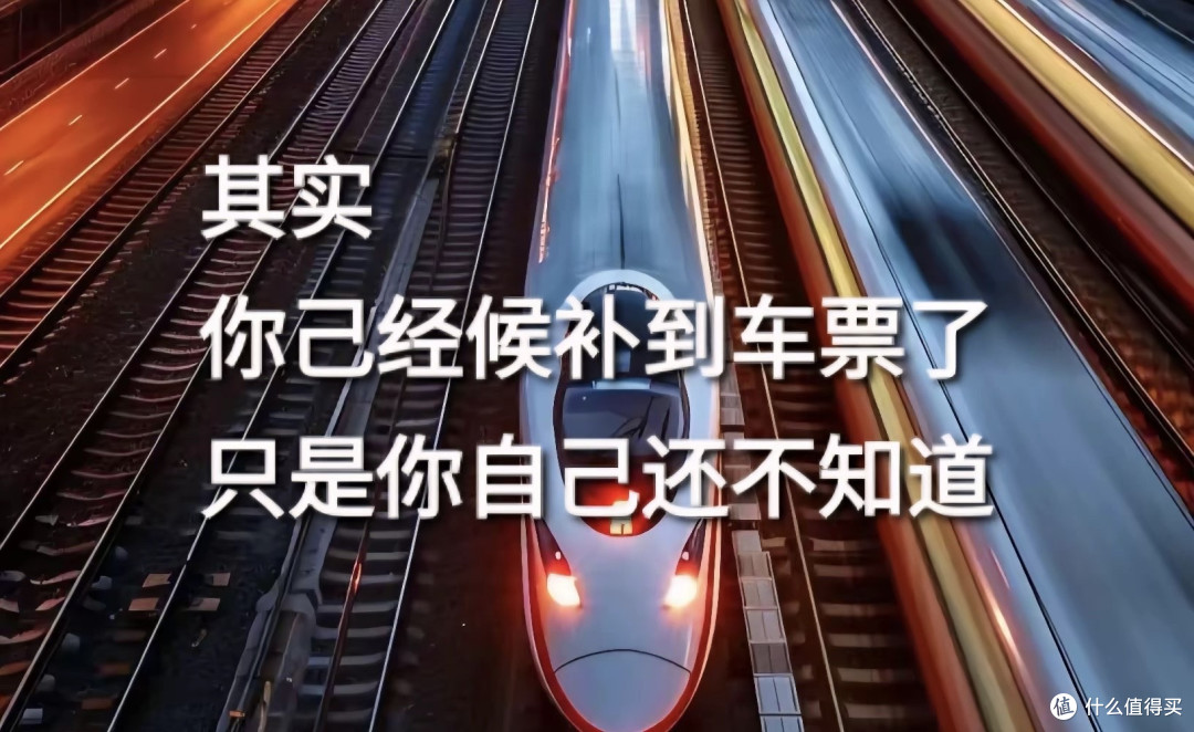 取消铁路售票候补规则,12306售票服务必须要做出改变的时候了。