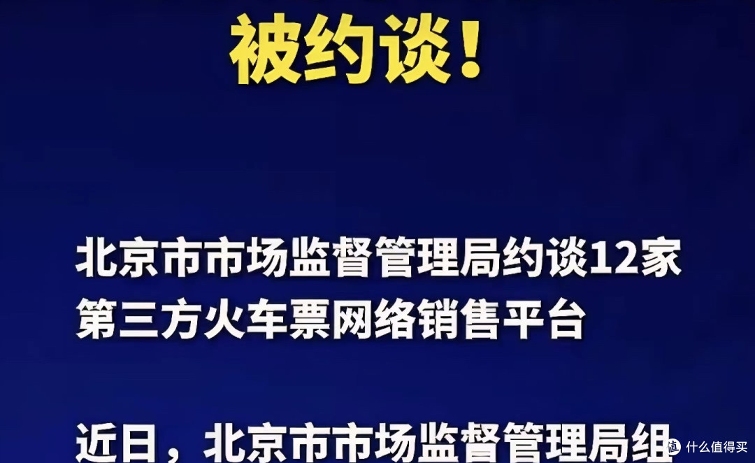 取消铁路售票候补规则,12306售票服务必须要做出改变的时候了。