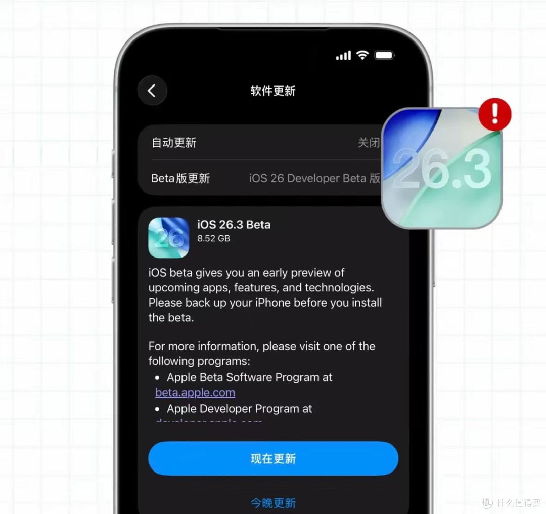 苹果终于优化音效!iOS 26.3实测提升明显,16以上更完真香