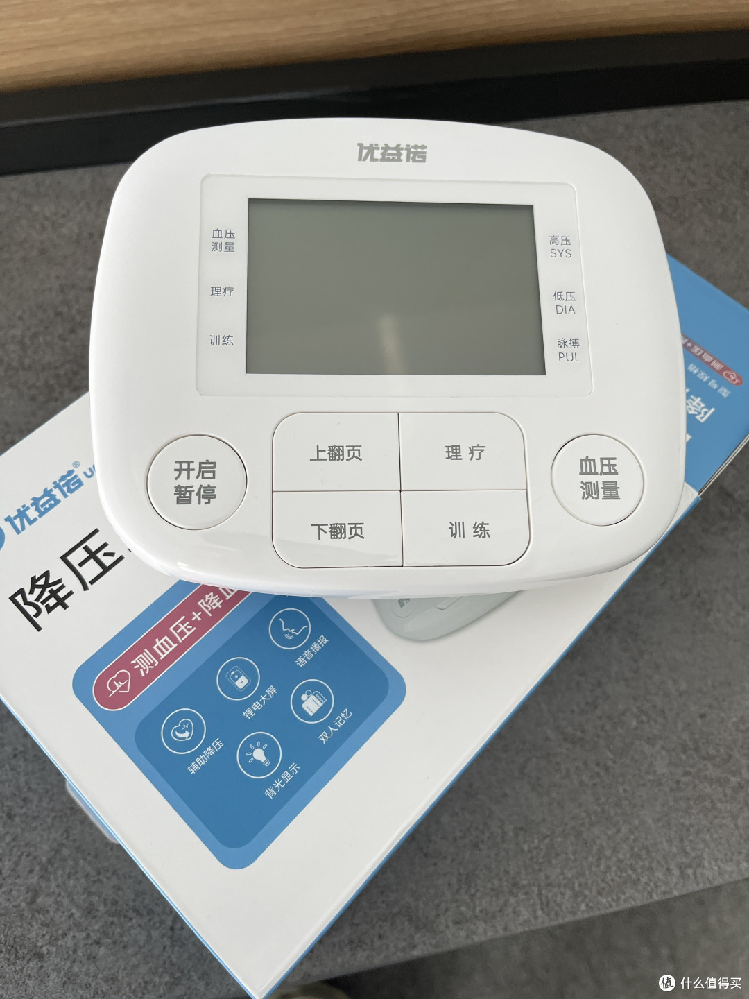 2026给长辈调理高血压,我的设备选购逻辑——不只看“测不准”