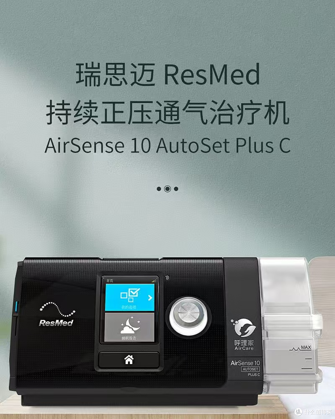谁是呼吸机品牌排名榜首？瑞思迈给出硬核答案
