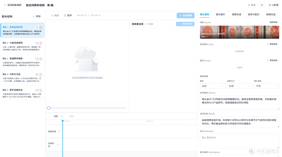 分镜头
