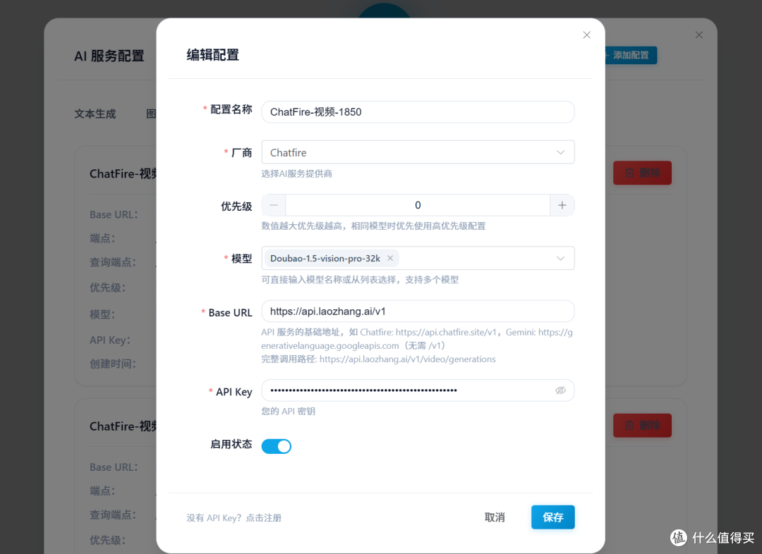 模型设置