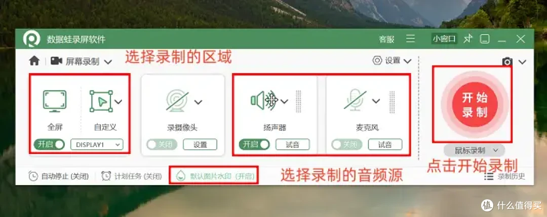 电脑怎么录屏?7种方法,让你快速找到并使用它