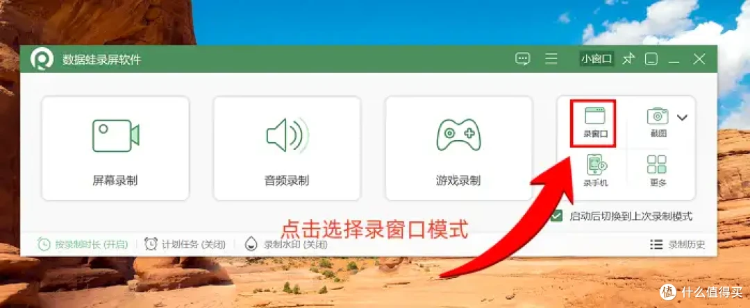 电脑怎么录制?7款软件,录制更便捷