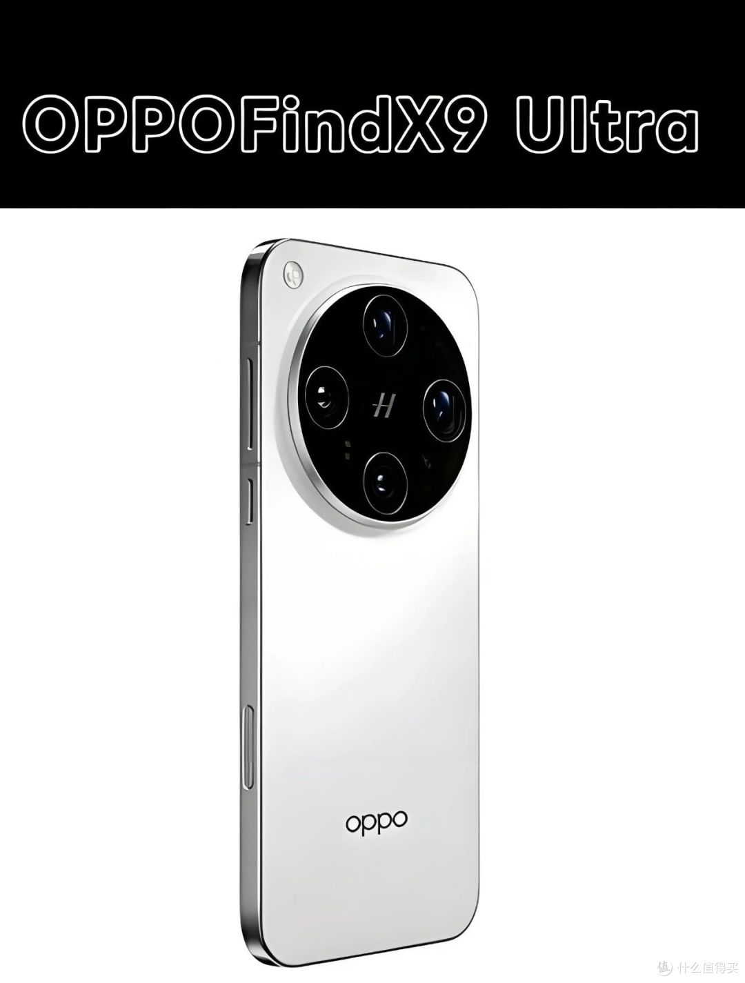 OPPO Find X9 Ultra配置全曝光：这才是2026年真正的影像机皇！