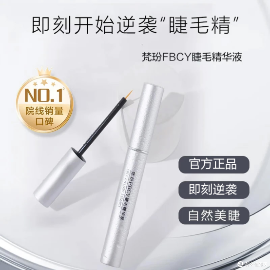 2026新手零失误!细头睫毛增长液好涂不沾眼皮