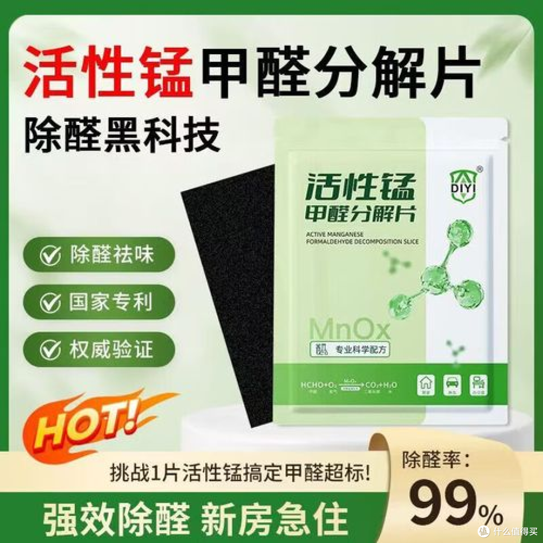 租房除醛必看|活性锰净化器性价比高吗?3款真实品牌推荐