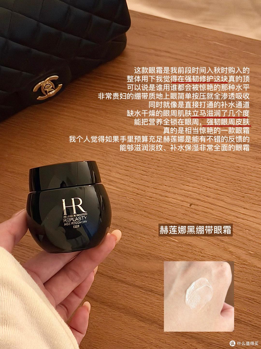 盘点6款市面上比较火的大牌抗老眼霜,能改善眼周不同的衰老问题