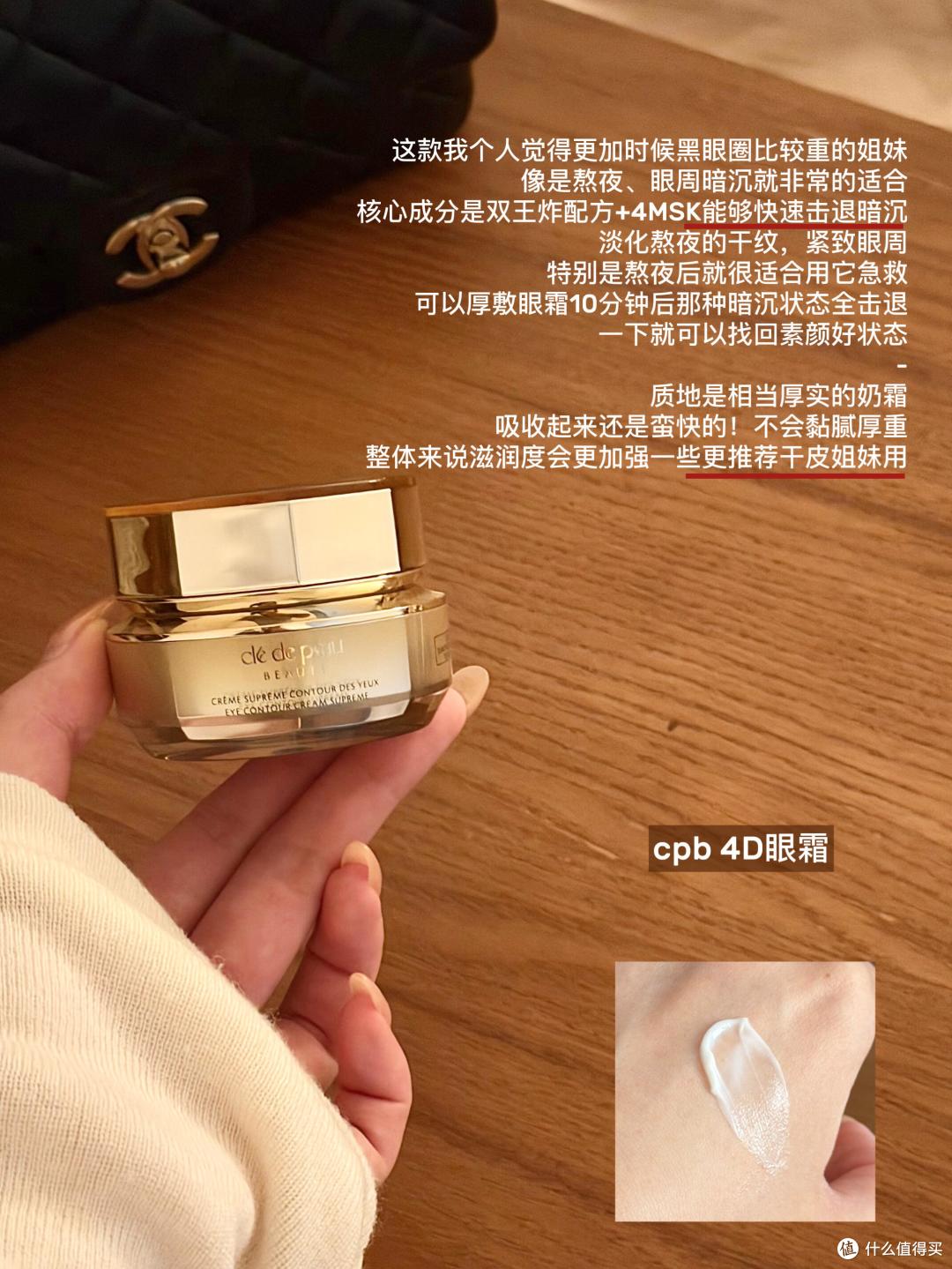 盘点6款市面上比较火的大牌抗老眼霜,能改善眼周不同的衰老问题