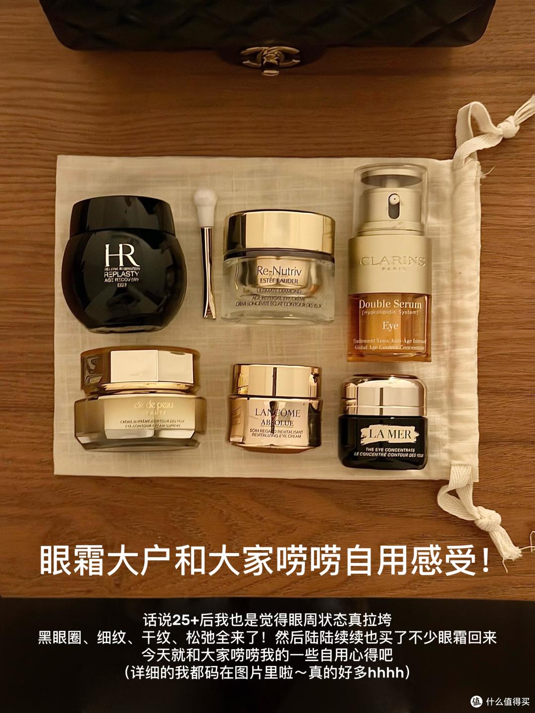 盘点6款市面上比较火的大牌抗老眼霜,能改善眼周不同的衰老问题