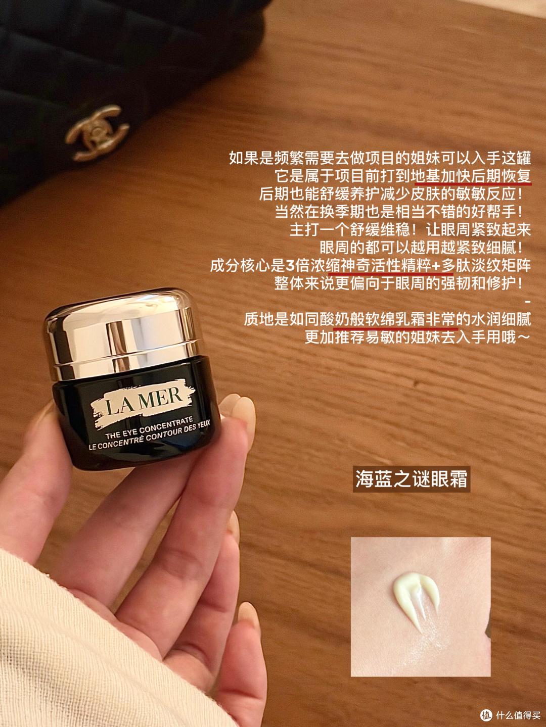 盘点6款市面上比较火的大牌抗老眼霜,能改善眼周不同的衰老问题
