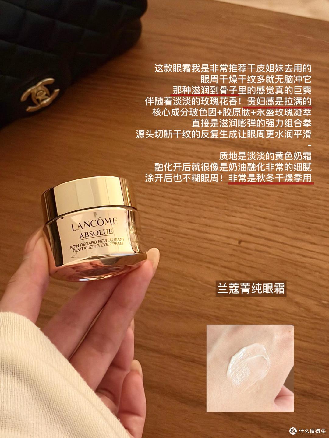 盘点6款市面上比较火的大牌抗老眼霜,能改善眼周不同的衰老问题