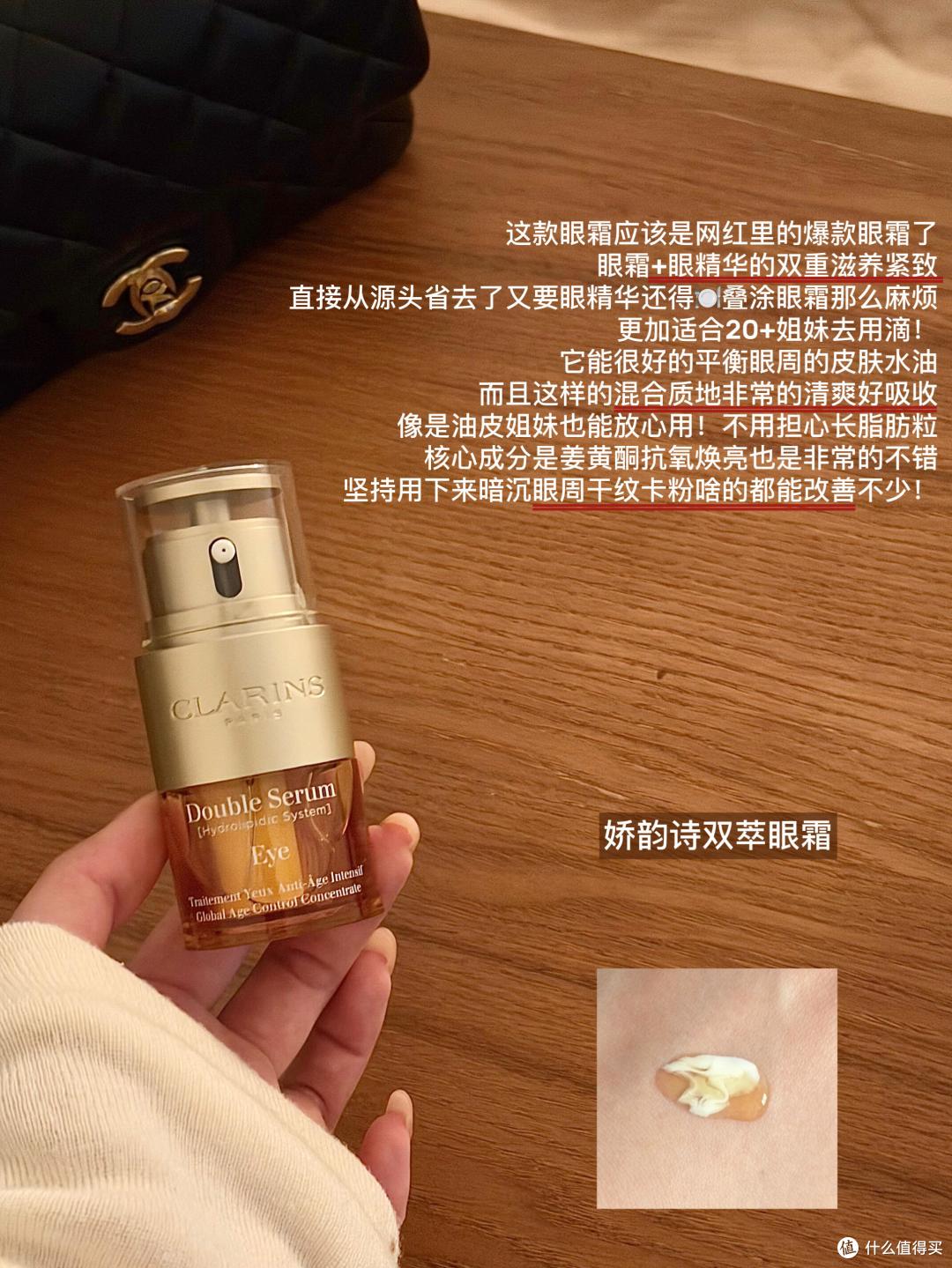 盘点6款市面上比较火的大牌抗老眼霜,能改善眼周不同的衰老问题