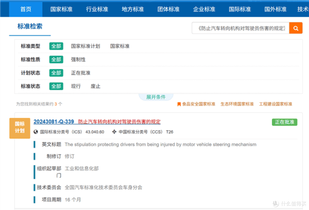 工信部出手！被无数车主吐槽的半幅方向盘，这次真要“凉”了
