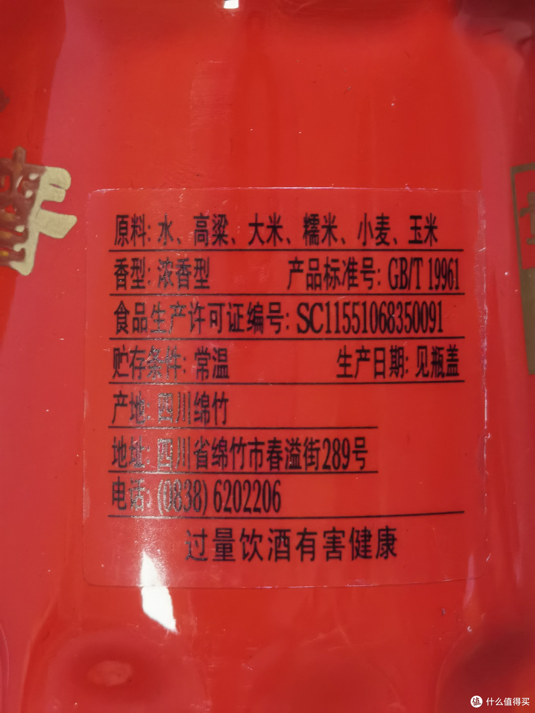 复盘25年度测评过的一些好酒/浓香系列