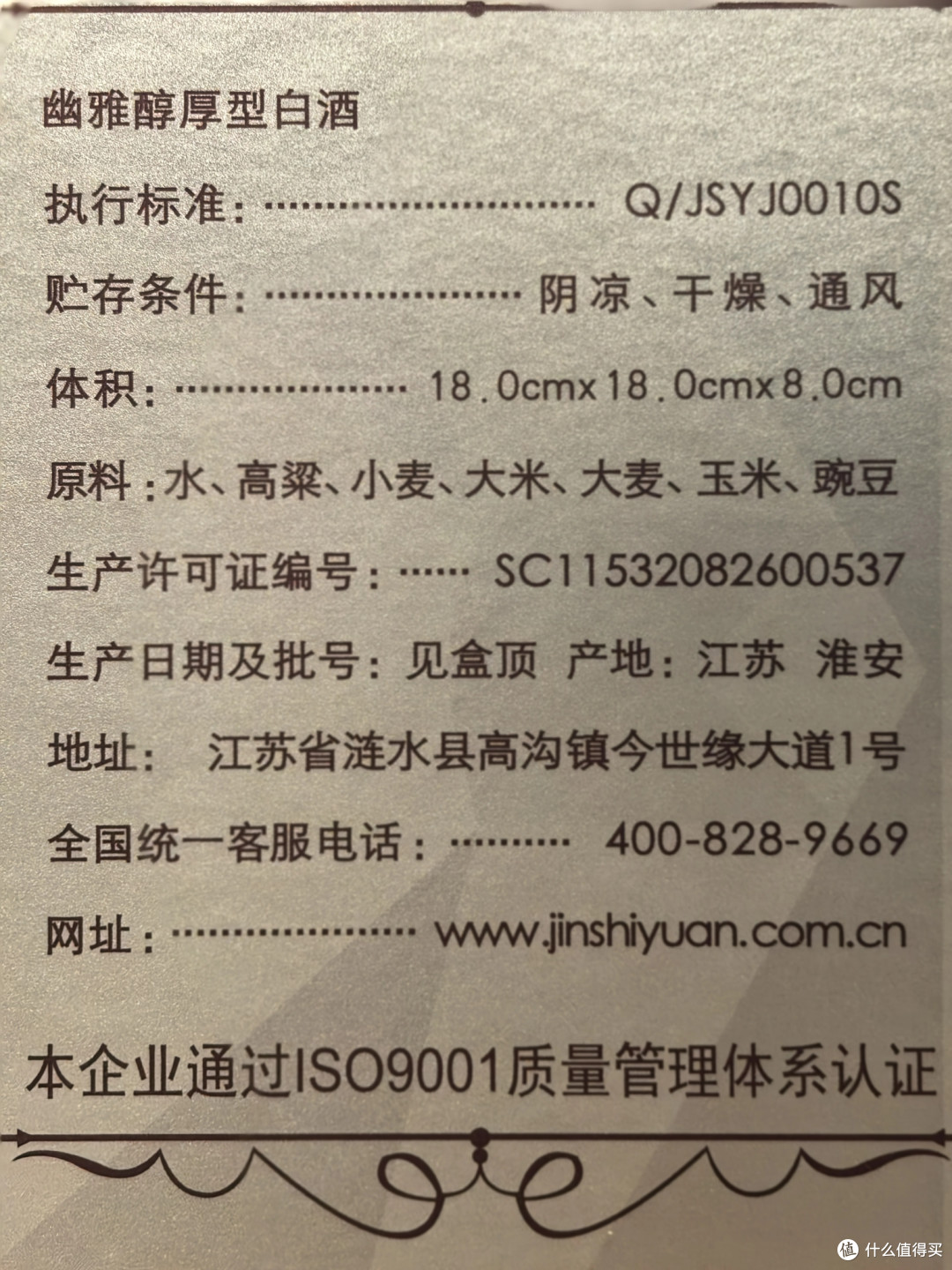 复盘25年度测评过的一些好酒/浓香系列
