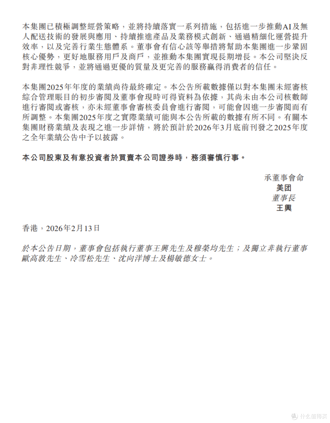美团自曝年亏233亿,外卖江湖血海一片,这场仗打得有些惨