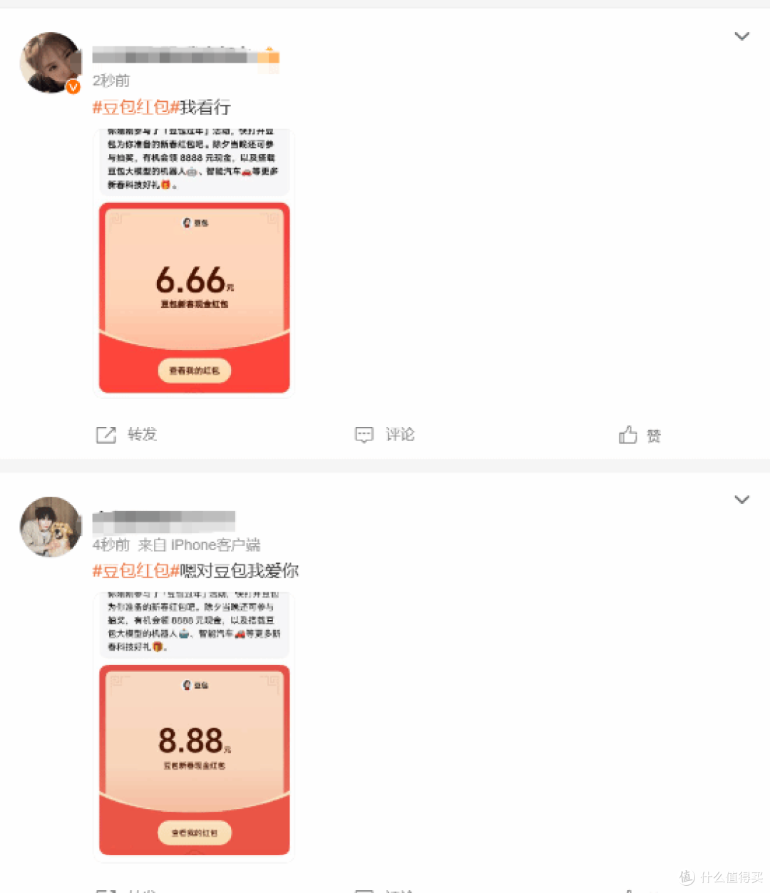 豆包红包空降热搜第一,最高8888元免费领,还送奔驰奥迪使用权!