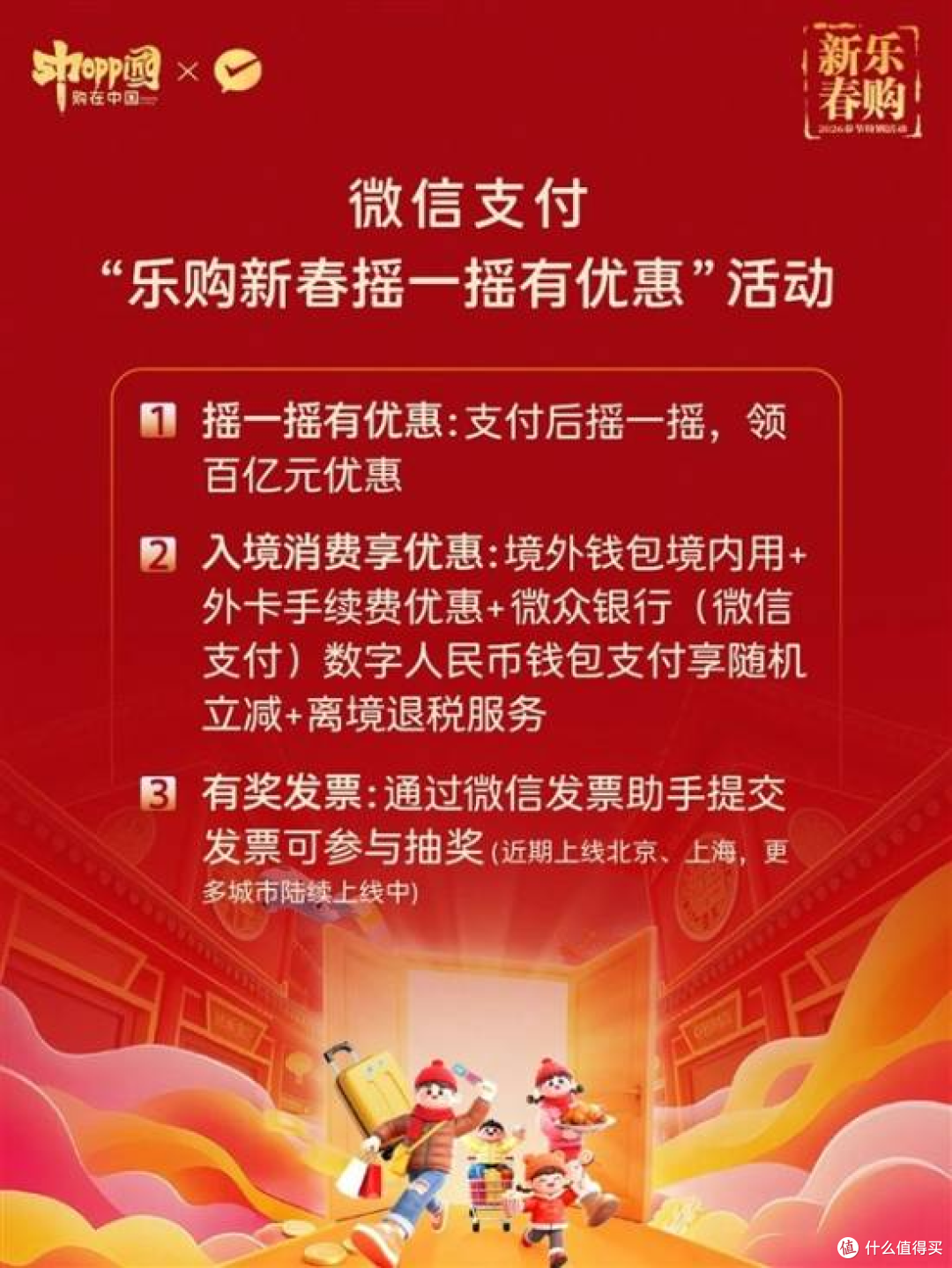 微信支付春节放大招,摇一摇狂撒超百亿,人均能摇多少?