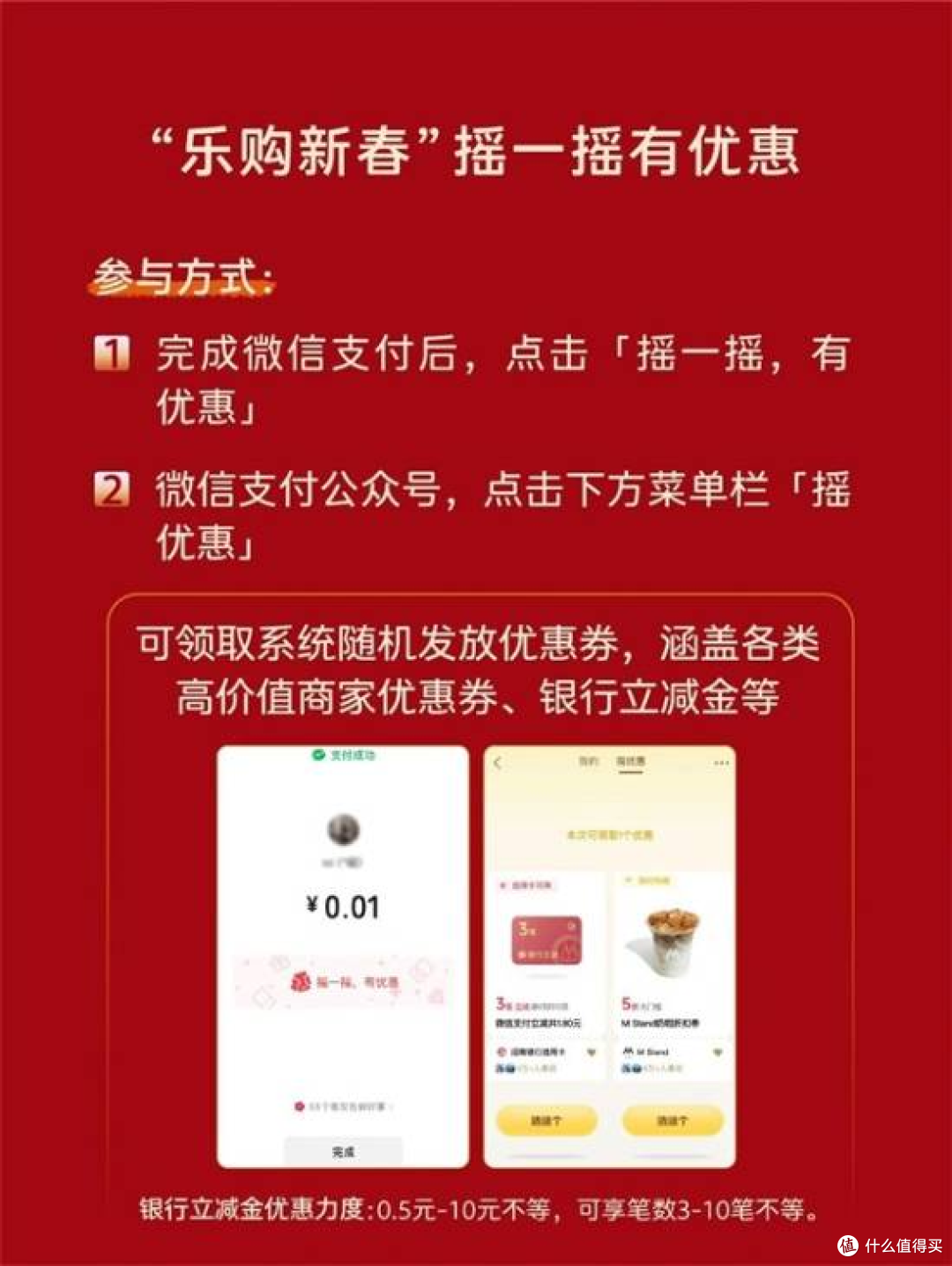 微信支付春节放大招,摇一摇狂撒超百亿,人均能摇多少?