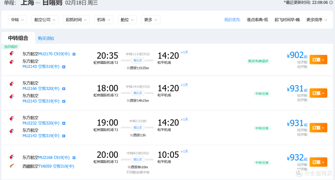 这个国家石油要没了!国航航班或停飞!春节去这些地方还有便宜票
