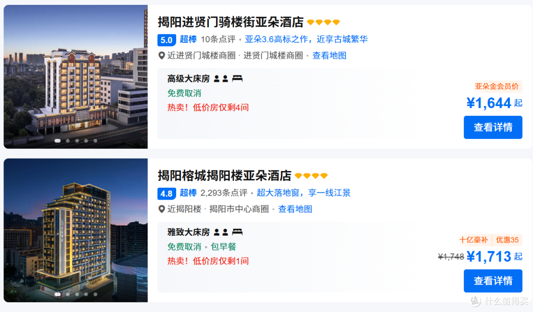 潮汕酒店房价爆了!比巴黎纽约都贵!春节国内游,哪里能抄底?