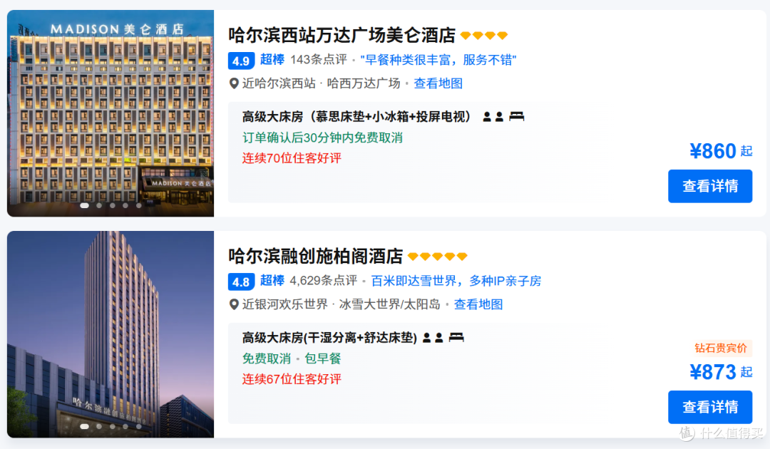 潮汕酒店房价爆了!比巴黎纽约都贵!春节国内游,哪里能抄底?