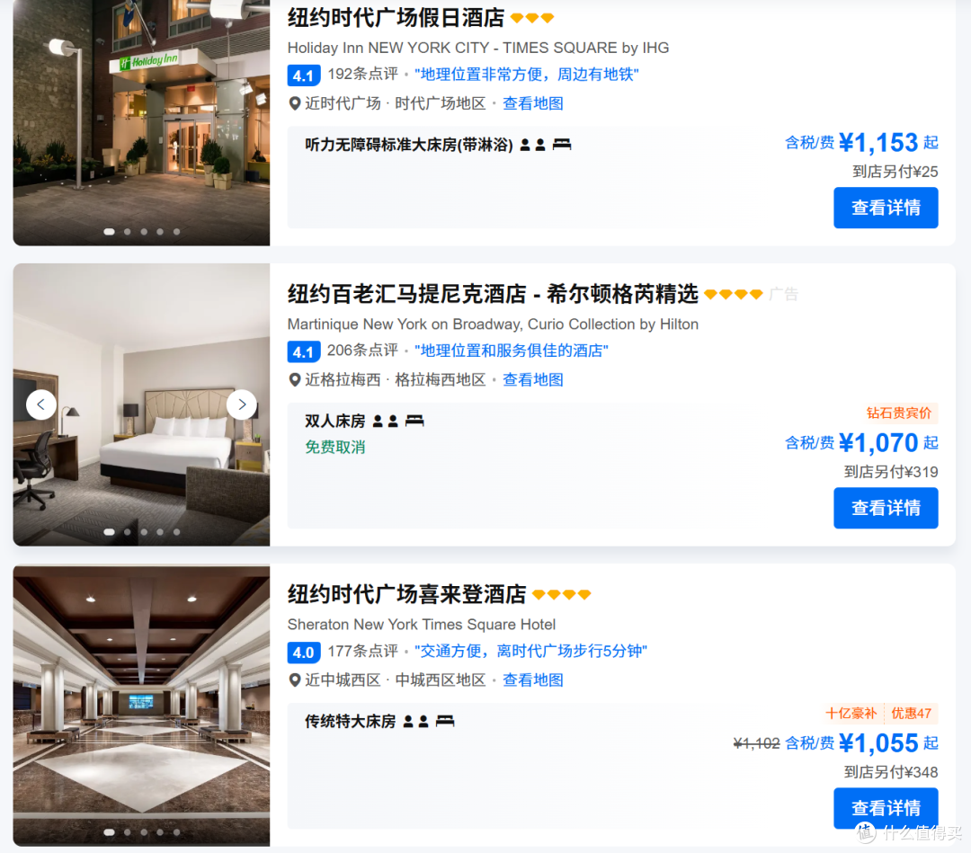 潮汕酒店房价爆了!比巴黎纽约都贵!春节国内游,哪里能抄底?